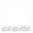 ahmadrkha